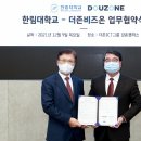 한림헬스케어 아이뉴스24