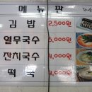 동원분식 이미지