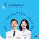 이진희정형외과 - 기흥구 흥덕택지개발지구 | 이진희정형외과