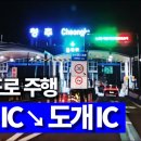 화서IC(청주)