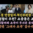 양정철이 추천한 김은경 기대와 우려 이미지