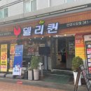 델리퀸(관양시장점) 네이버블로그