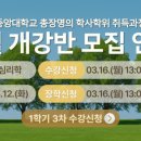 [학점은행제] 결혼과 가족 이미지