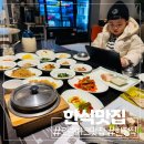 지에스25 용인로뎀점 | 용인 로뎀파크 맛집 서예정식 반상 + 소불고기