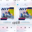 세븐틴 'HIT' 스트리밍 이벤트 이미지