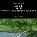 임실치즈테마파크1 이미지