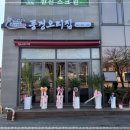 오리집 네이버블로그