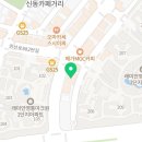 신동태권도줄넘기클럽 이미지