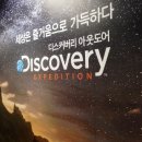 [취업후기] 에프앤에프(F&amp;F) 디스커버리(Discovery)아웃도어_패션MD학과 48기 김재오