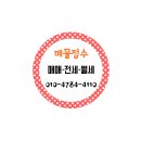 쌍용역하늘채공인중개사사무소 이미지