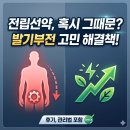 이완식농장 | 전립선비대증 약 발기부전 영향과 해결 방법, 직접 경험한 관리 후기