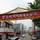 상관양꼬치 이미지