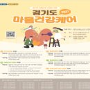 가평군정신건강복지(자살예방)센터 이미지