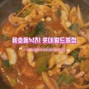 용호동낙지 롯데부산점 | 잠실역 맛집 용호동낙지 롯데월드몰 에비뉴엘 낙곱새 새우튀김 세트 데이트 내돈내산 후기