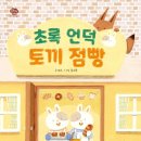 행복한점빵 - 동래구 | 행복한점빵