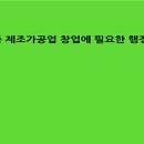 행정사 강창국 사무소 이미지