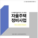 수목개발 이미지