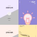 학림국어학원 | [중계 학림학원 - 영신여고 국어] 영신여고 2학년 선배들의 생생후기