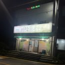 미락숯불갈비