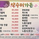 약수터가든 이미지