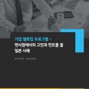 주식전략: 기업 밸류업 프로그램 - 현시점에서의 고민과 힌트를 줄 일본 사례