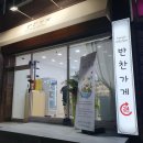 [원주] 홍스키친 반찬가게