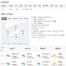 제주도 날씨. 서귀포 날씨.한라산 날씨. 1월 16일(화0~26일(금) 이미지