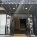 궁리토종닭백숙 네이버블로그