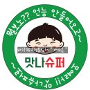 문덕수퍼 이미지
