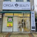 올가뷰티 양산범어점, 모낭충 제거로 여드름 고민 해결! 피부 트러블 완화 솔루션