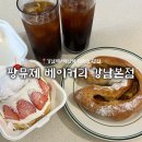 나인커피로스터스 김포본점 | 강남역 빵집 “팡뮤제 베이커리 강남본점“ 후기 / 미니케이크, 홀케이크 종류 다양한 디저트 맛집