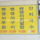 순자네밴댕이집