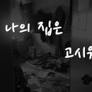 대호지책나래작은도서관 이미지