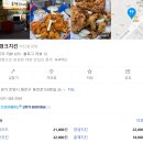후랭크치킨 - 군포시 | 범계역 야장맛집 후랭크치킨 후라이드 솔직후기