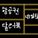 핀콕트래비즈