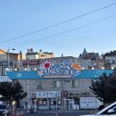 도남해수욕장 공중화장실 | 충남 보령 가볼만한곳 대천 해수욕장 근처 대천항 수산시장 53호 벧엘로또와유 회포장