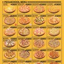 피자스쿨 이미지