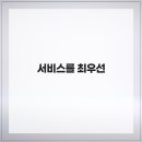 백두익스프레스