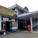 광천역전토굴새우젓 이미지