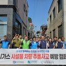 광주가스㈜ 이미지