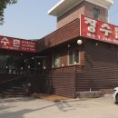 수일로219번길 이미지