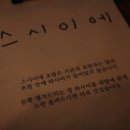 스시이에