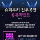 진주슈퍼 이미지
