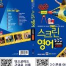 영어스크린 이미지