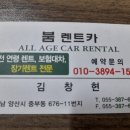 (주)붐렌트카 이미지