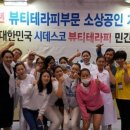 뷰티테라피 이미지