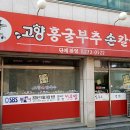 청주칼국수