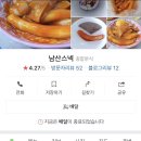 남산스넥 이미지