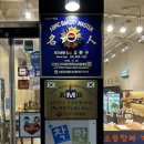 규문당과자점 네이버블로그