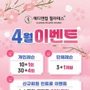 메디앤컬필라테스미남점